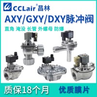 AXY-Z-20，AXY-Z-20P，AXY-Z-25，AXY-Z-25P，AXY-Z-40S，AXY-Z-50S，AXY-Z-62S，	AXY-Y-76S，直角式脈沖閥