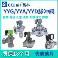 YYD-Z-20，YYD-Y-25，YYD-Z-25，YYD-Y-40S，YYD-Z-40S，YYD-Y-50S，YYD-Z-50S，YYD-Y-62S，，直角式脈沖閥