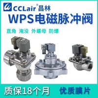 WPS-CA/TG20，WPS-CA/TG25，WPS-CA/TG40，WPS-CA/TG50，WPS-CA/TD25，WPS-CA/TD45，WPS-CA/TG62，WPS-CA/TG76，直角脈沖閥