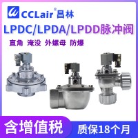 LPDA20C，LPDC20C，LPDA25C，LPDC25C，LPDA40C，LPDA65C，LPDA80C，LPDD50C，LPDC40C，LPDA50C，LPDC45C，臺灣力揮型直角脈沖閥