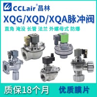 XQG-Z-40S，XQG-Z-20A，XQG-Z-50S，XQG-Z-20，XQG-Z-62S，XQG-Z-35P，XQG-Y-25，XQG-Y-62S，XQG-Y-40S，XQG-Z-20P，XQG-Z-76S，XQG-Z-25P，	電磁直角式脈沖閥