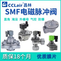 SMF-Z-25DD，SMF-ZM-25，SMF-Z-45DD，SMF-ZM-45，外螺母式脈沖閥