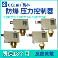 0850180，0851580，0850280，0850380，0851780，0850480，0851880，0851680，壓力控制器 防爆 D502/7D切換差不可調