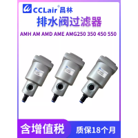 AMG250-02，AMG250-02D，AMG250-03，AMG250-03DAMG350-04，AMG350-04D，AMG450-04，AMG450-04D，，AMG250-04，AMG250-04D，AMG350-03，AMG350-03D，水份分離器