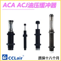 ACA0806，ACA1007，ACA1412，ACA1616，ACA1420，ACA1625，ACA1215,ACA1008，ACA1416，ACA1620，ACA1210，ACA不可調緩沖器