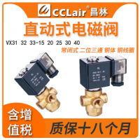 VX31-15-08,VX31-20-08,VX31-25-08,VX31-40-08,VX32-15-08,VX32-20-08,VX32-25-08,VX32-40-08,VX33-15-08,VX33-20-08,VX33-25-08,VX33-40-08,VX31-C,VX32-C,250038-666,250038-755,31A1FV15-Z,5578FV20-Z電磁閥