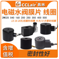 2W-13MM,2W-16MM,2W-16ML,2W-16MS,2W-16MD,2W-20MM,XKL-C-1451,XKL-D-1661,XKL-E-2081防爆電磁水閥