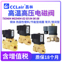 5404-02,5404-03,5404-04,5404-06,5404-08,5404-02T,5404-03T,5404-04T,5404-06T,5404-08T,TX5404-02,TX5404-03,TX5404-04,TX5404-06,TX5404-08,MG5404-02,MG5404-03,MG5404-04,MG5404-06,MG5404-08電磁閥