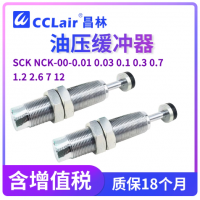 SCK-00-0.005,SCK-00-0.01,SCK-00-0.03,SCK-00-0.25M,SCK-00-0.5M,NCK-00-0.1-C,NCK-00-0.3-C,NCK-00-0.7-C,NCK-00-1.2-C,NCK-00-2.6-C,NCK-00-7-C,NCK-00-12-C緩沖器