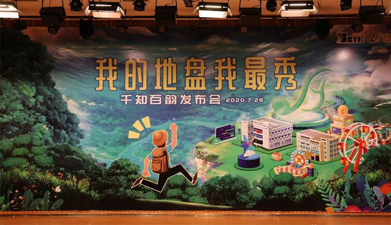 >為你而生，與你共享！